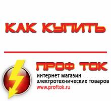 генераторы - Магазин электротехнических товаров Проф Ток в Калуге